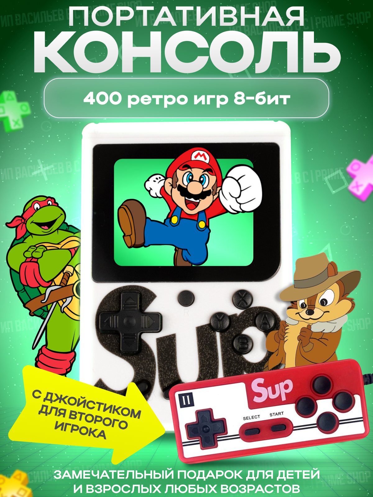 Игровая приставка Sup, 400 игр, с джойстиком, белый, портативная карманная консоль