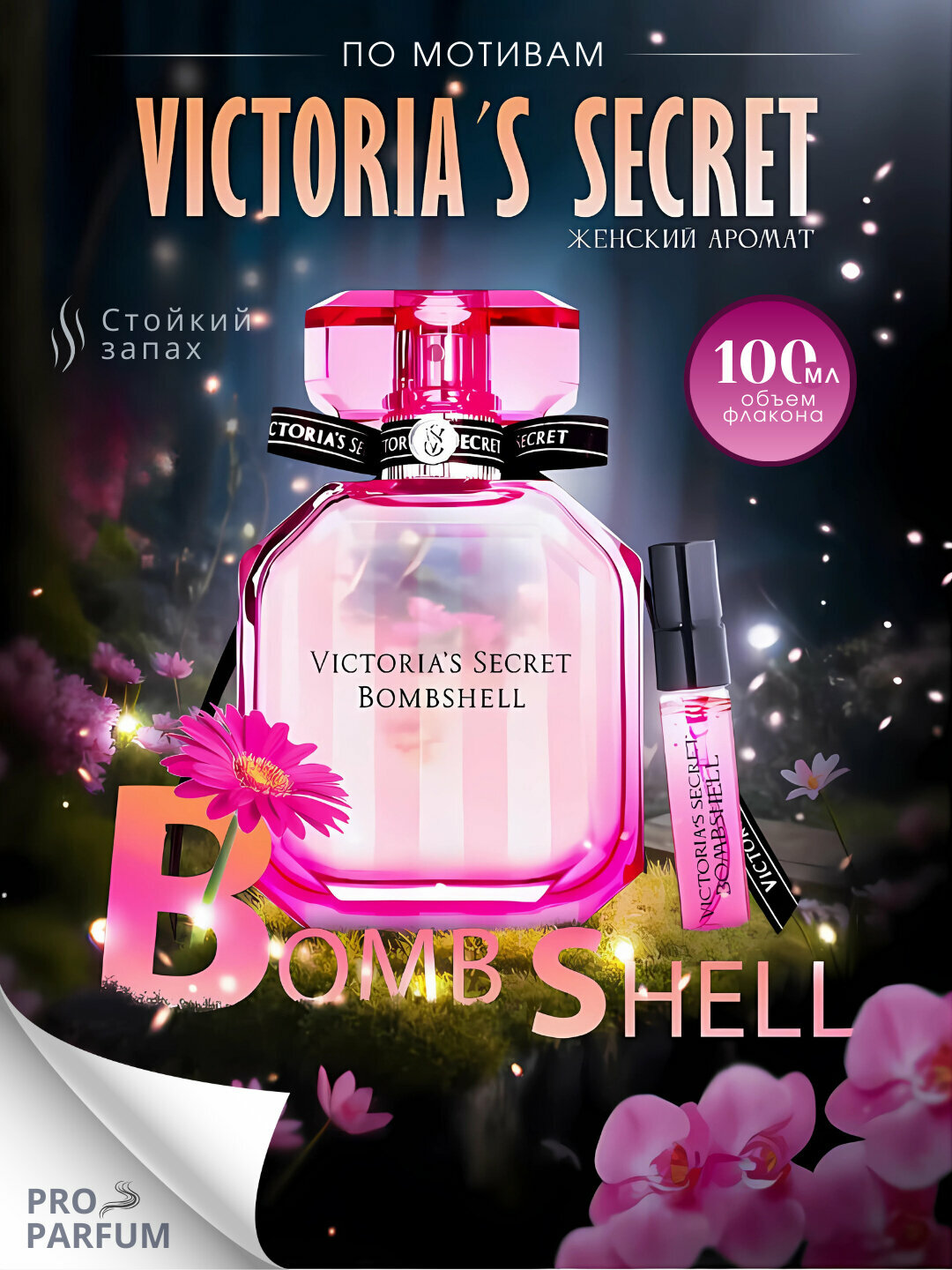 Rose Seduction Secret духи, духи для женщин, Rose Seduction, 10 мл, 100мл