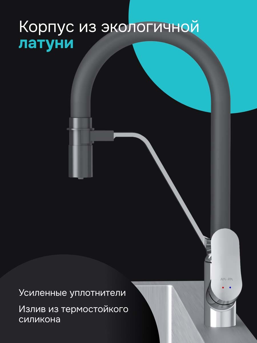 Смеситель для кухни AM.PM Chic, с гибким изливом, с каналом для питьевой воды, латунь, черный — фото 1