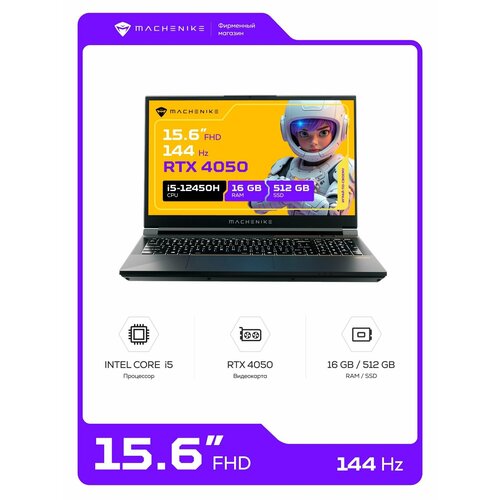 фото Ноутбук игровой machenike s15 pulsar s