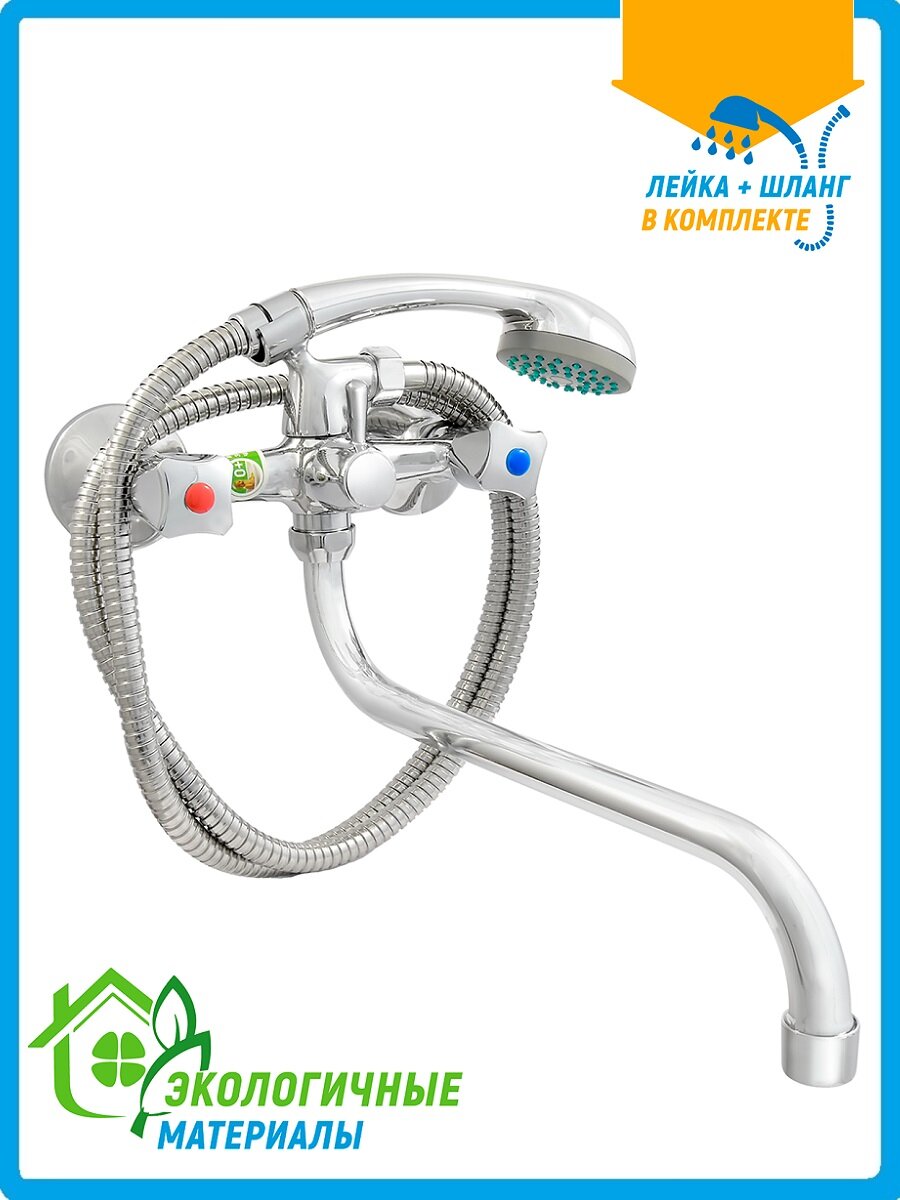 Смеситель ванно-душевой двуручный "Juguni" с металлическим шлангом и хром. лейкой, JGN0130, кран-бук