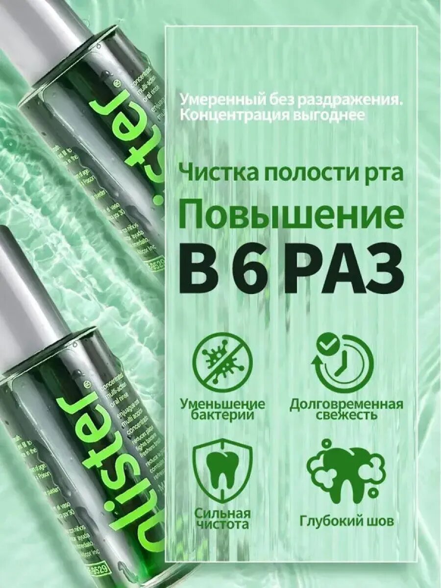 Ополаскиватель для полости рта — фото 1
