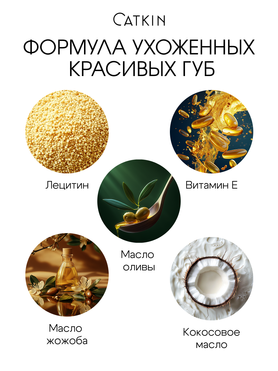 Губная помада CATKIN C127 Coral, увлажняющий нюд, твёрдая текстура — фото 1
