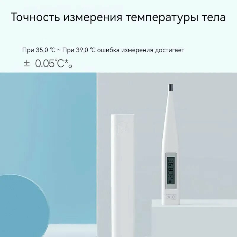 Изображение Электронный термометр Xiaomi Measuring Electronic Thermometer
