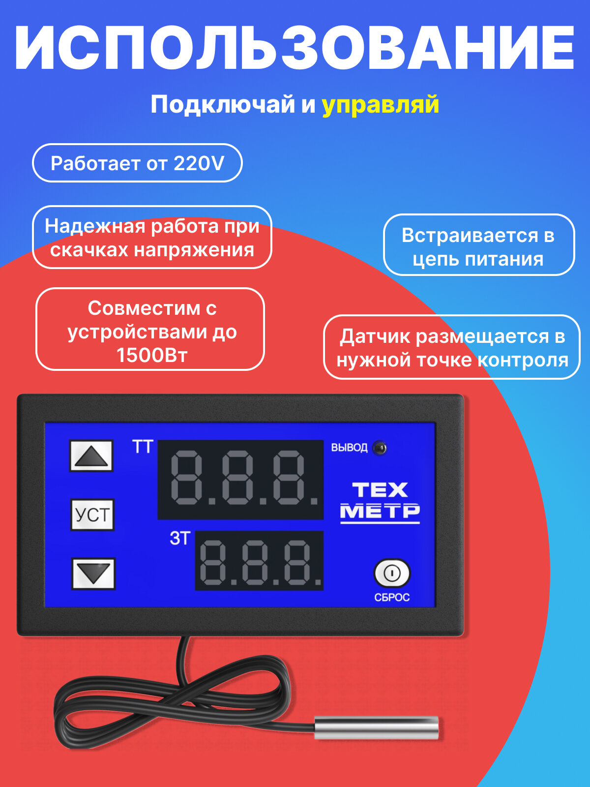 Терморегулятор термостат контроллер температуры техметр ЦКТ-2 для инкубатора, холодильника, радиаторного отопления, теплого пола, аквариума (Синий) — фото 1