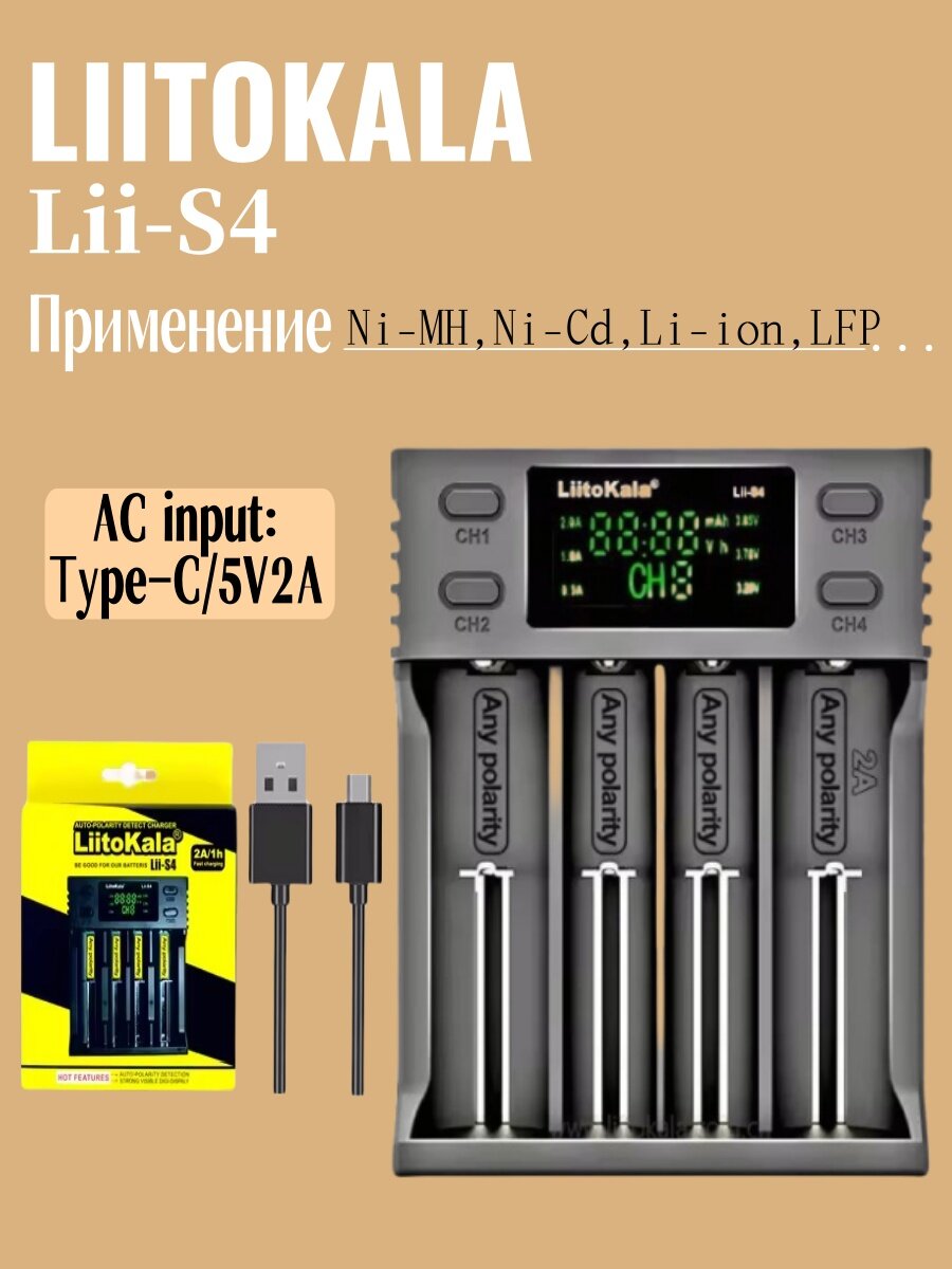 Зарядное устройство LiitoKala Lii-S4 18650 со светодиодом, 4 слота для 26650 21700 18350 AAA 3,7 В 1,2 В