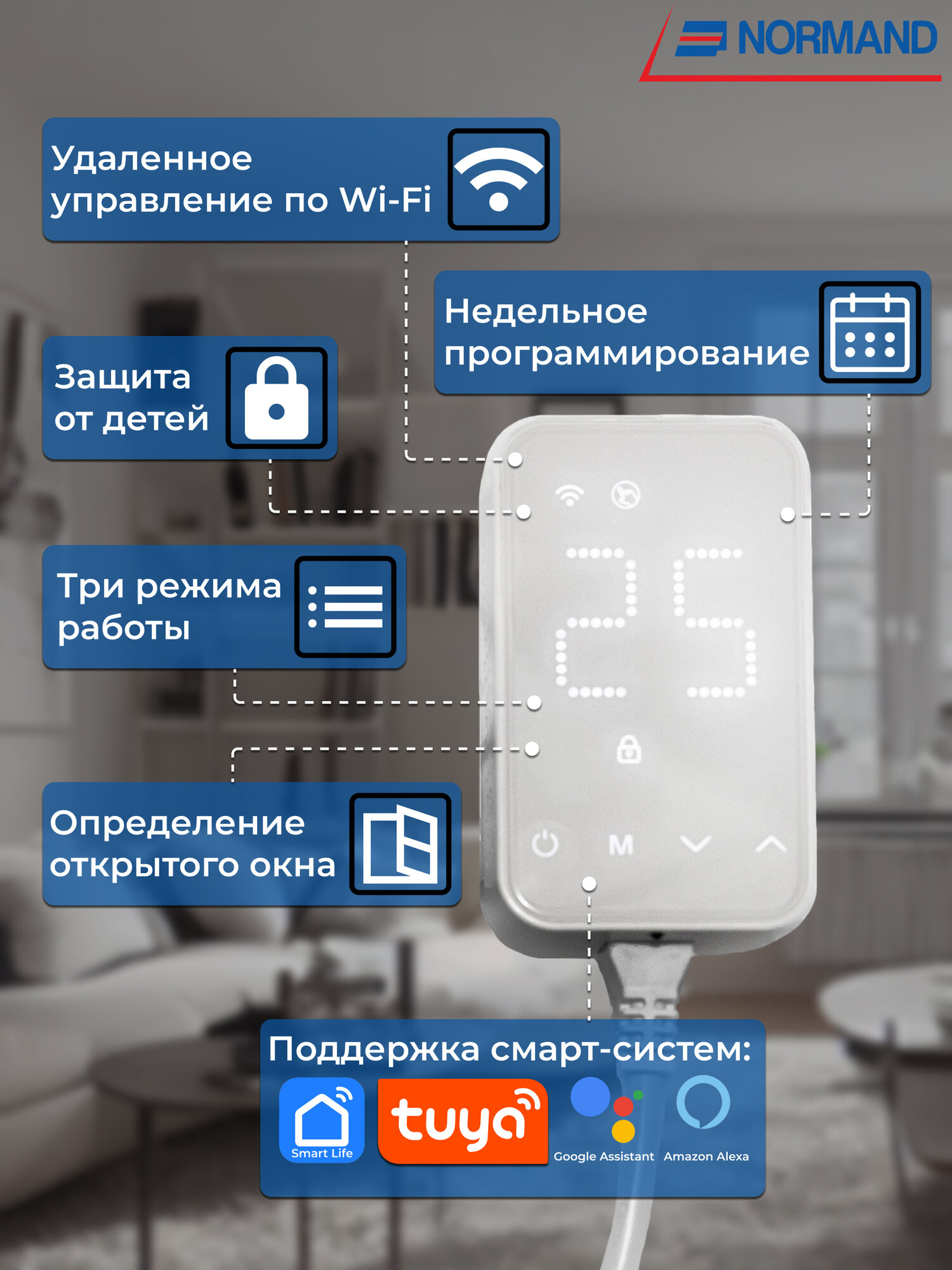 Изображение Радиатор отопления электрический энергоэффективный Normand Smart 6 с Wi-Fi