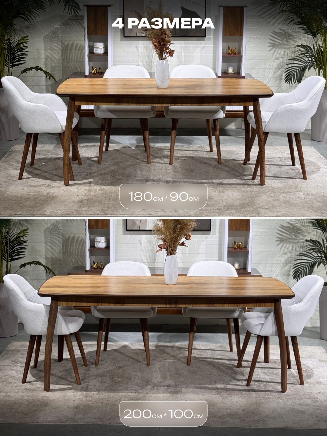 Стол Дархан — фото 1