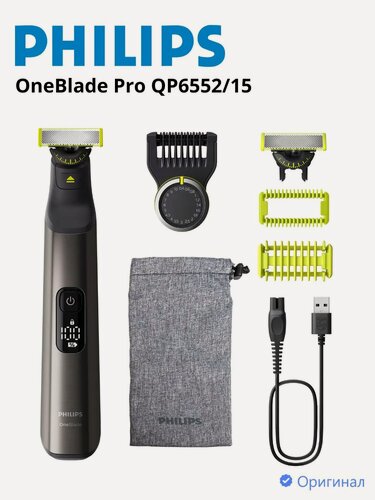 Изображение товара Триммер Philips "OneBlade Pro" чехол + насадки, (QP6552/15), Нержавеющая сталь