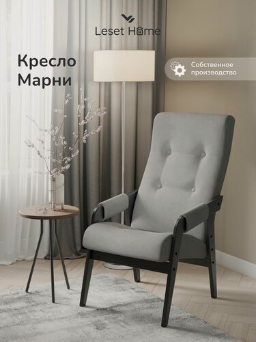 Изображение товара Кресло Leset Марни с мягкими подлокотниками, для дома и отдыха цвет Серый Велюр