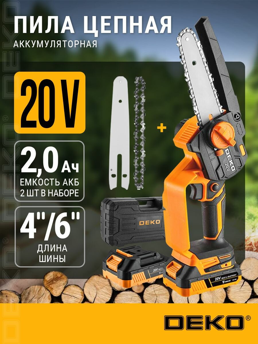 Пила цепная аккумуляторная DEKO DKCHS 20-6 PRO, 4" и 6", 20В, 2x2.0Ач, 2 шины и 2 цепи в кейсе