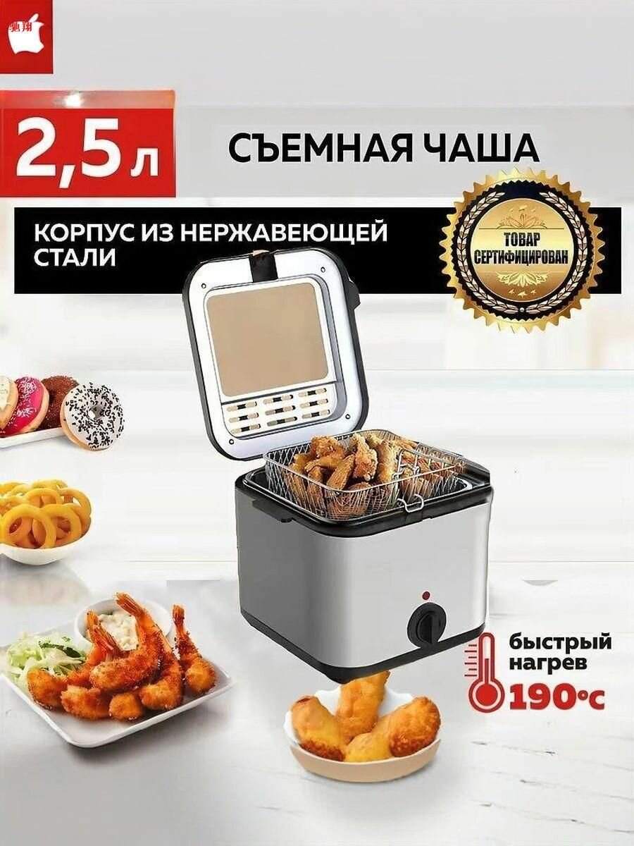 Фритюрница, нержавеющая сталь, механическое управление, 1200Вт