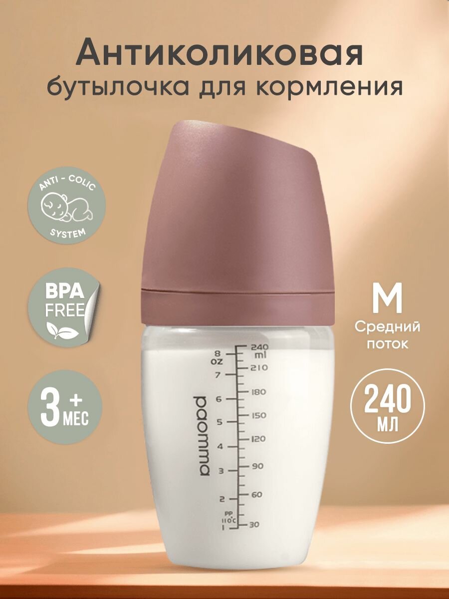 Бутылочка для новорожденных 0, +3, +6, +12, для кормления, антиколиковая, Paomma, 240 мл