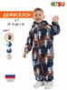 Комбинезон утеплённый KISU