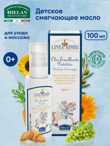 Изображение товара Детское смягчающее масло для зоны пеленания, складочек и массажа HELAN Linea Bimbi 100 мл