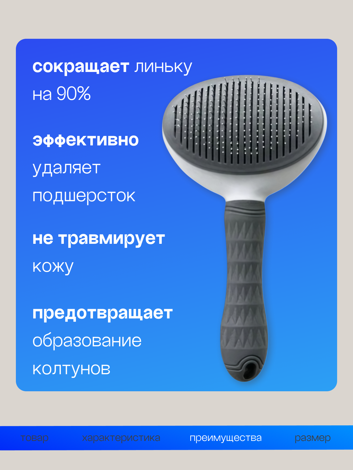 Расчёска-пуходёрка для кошек, кроликов, собак, лошадей, с самоочисткой — фото 1