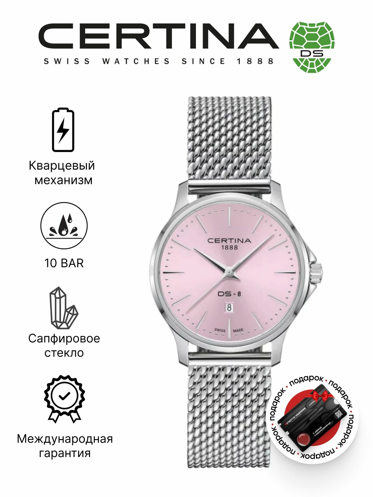 Наручные часы Certina, розовый/серебристый