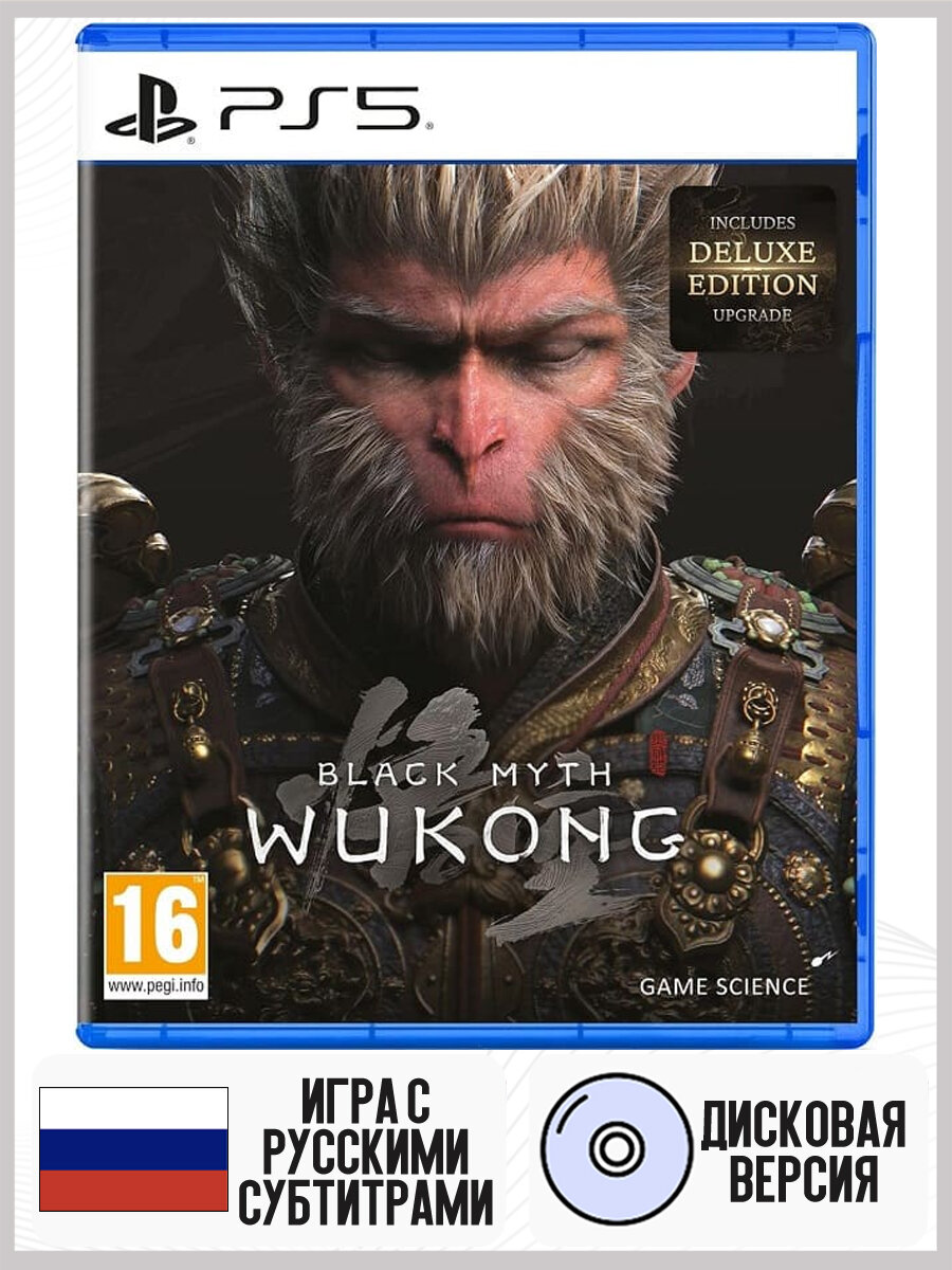 Игра Black Myth: Wukong (Вуконг) (PS5, Русские субтитры)
