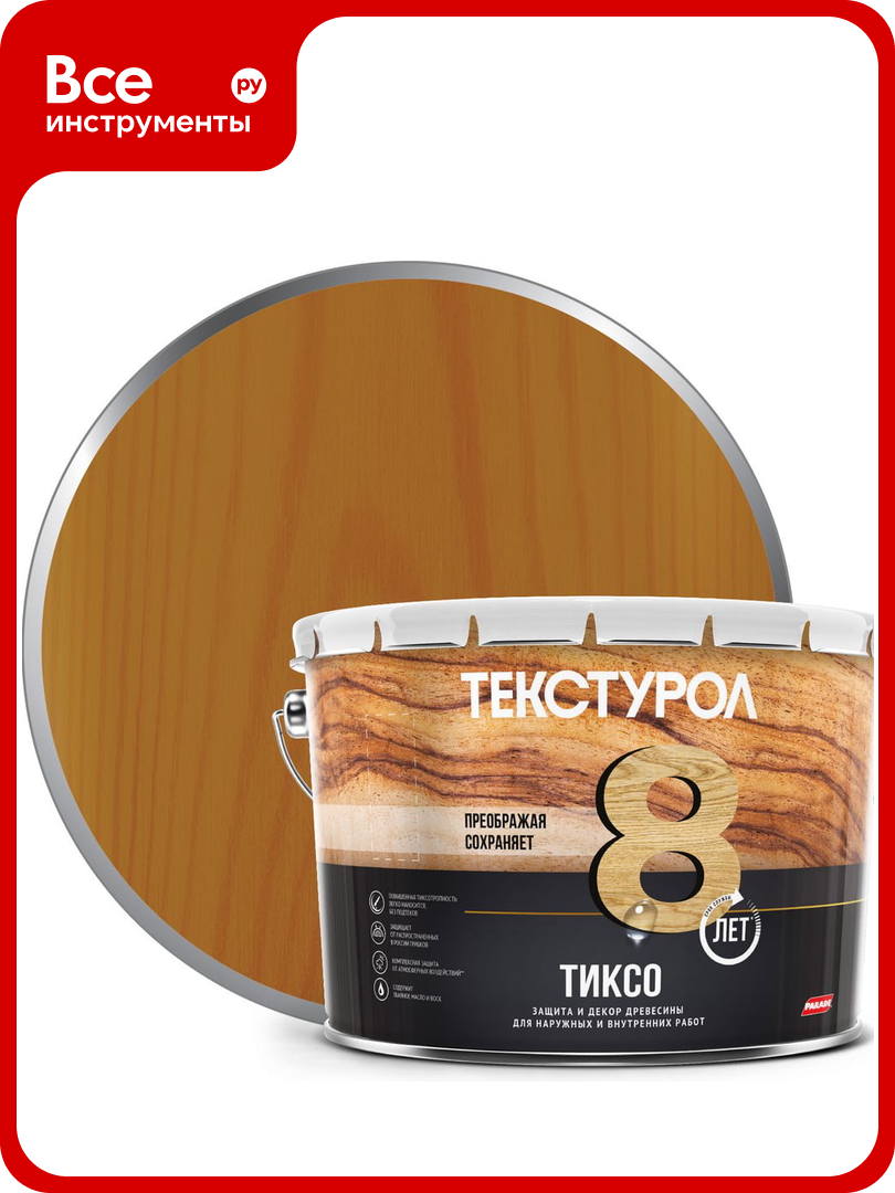 Деревозащитное средство Текстурол тиксо тик 10л 90002002866