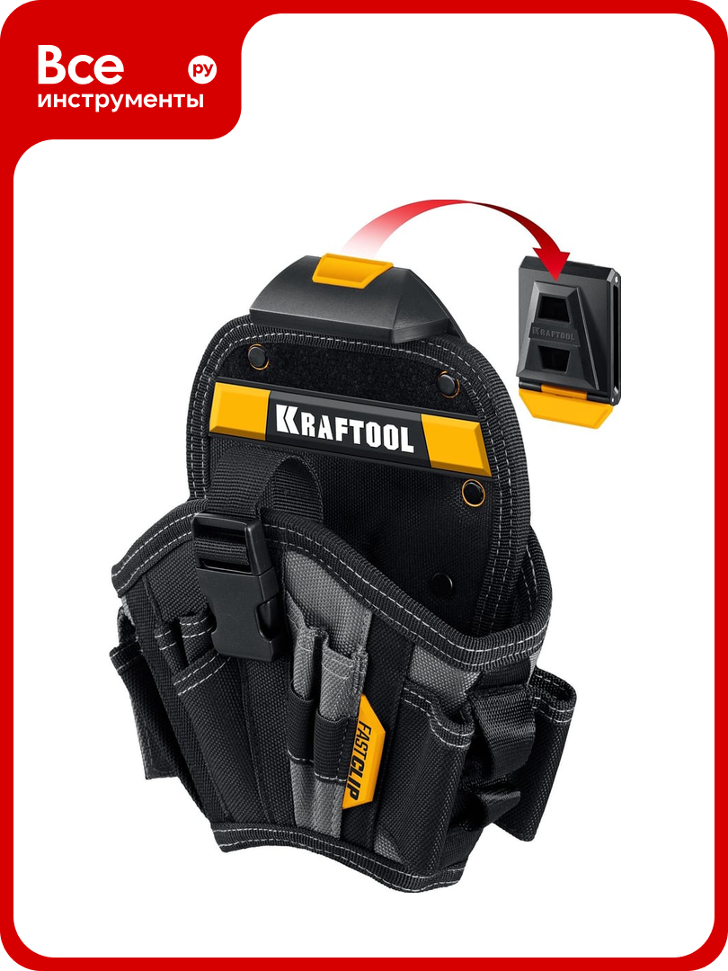 Кобура для шуруповерта большая с быстросъёмным креплением FastClip KRAFTOOL KH-17 17 карманов и петель 38768