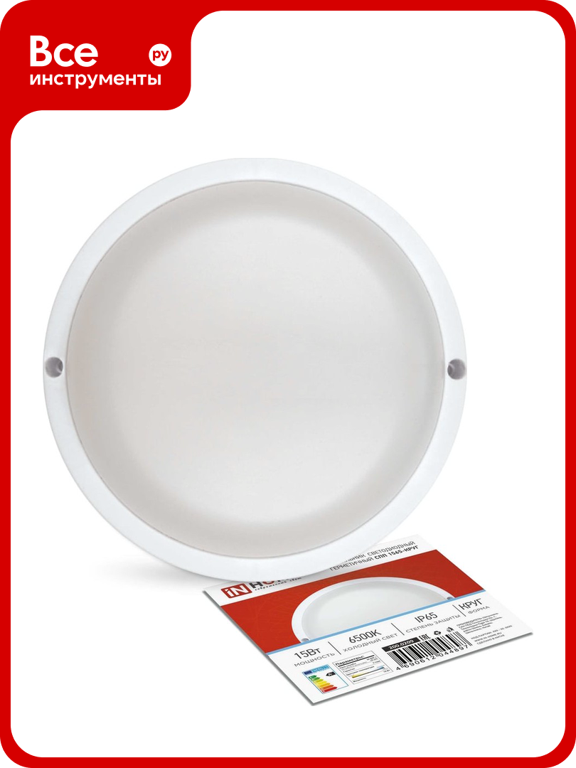 Герметичный светодиодный светильник IN HOME спп 1565-круг 15вт 6500к 1350лм ip65 4690612044897
