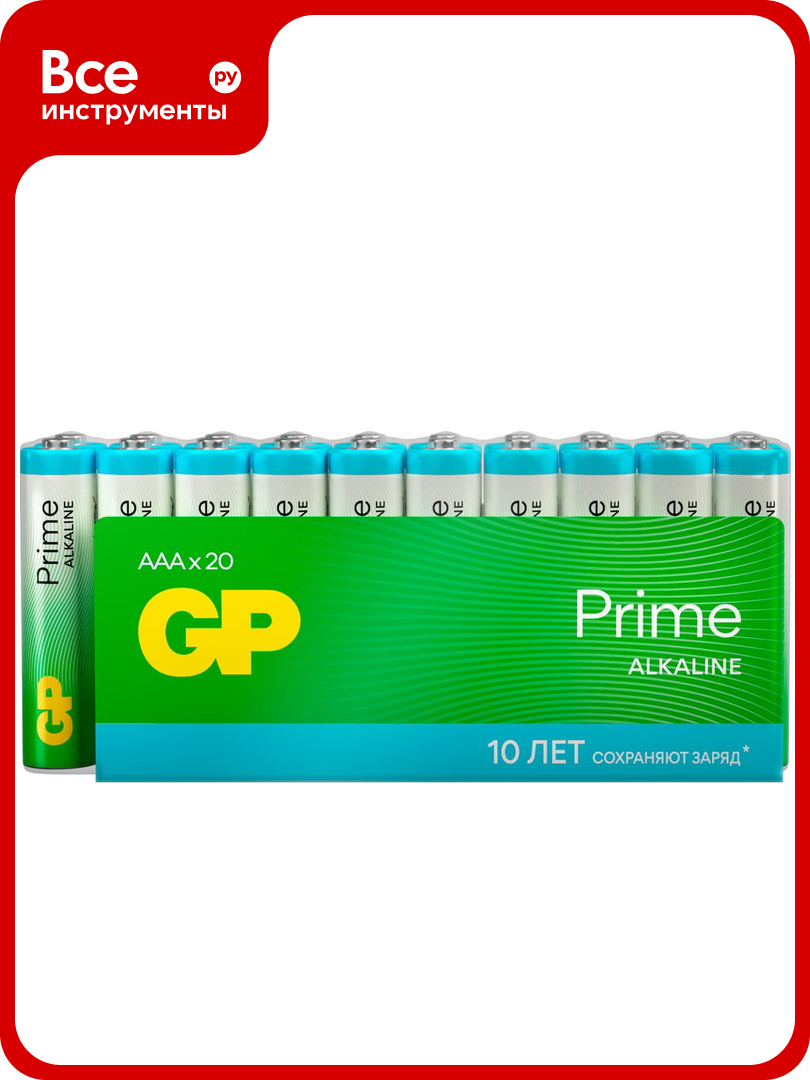 Алкалиновые мизинчиковые батарейки GP АAА Prime Alkaline, набор 20 шт. 19727