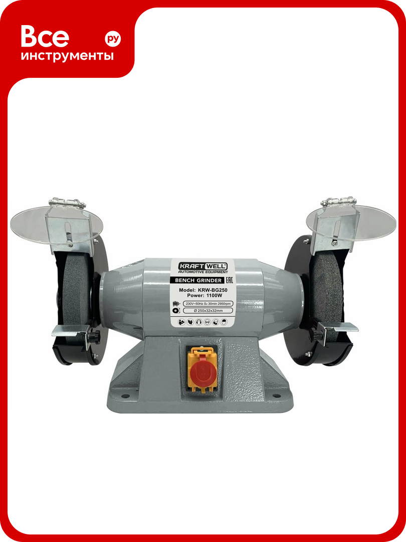 Заточной станок KraftWell 250 мм KRW-BG250