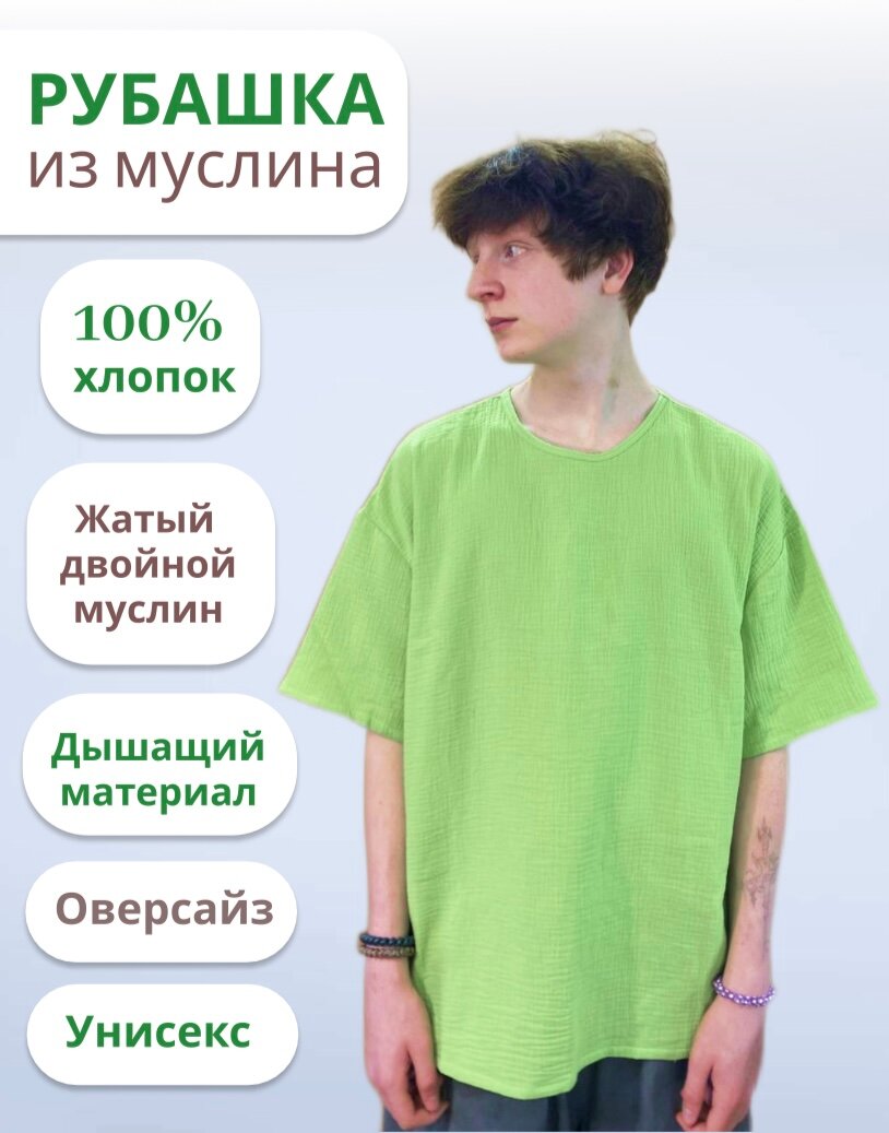 Рубашка , размер L, салатовый