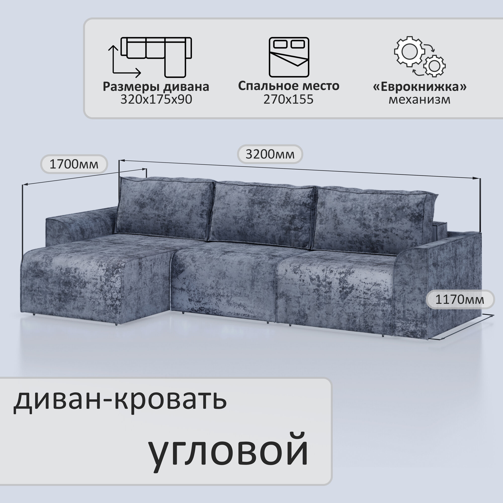 Угловой диван (правый угол) 320*170 независимый пружинный блок, синий