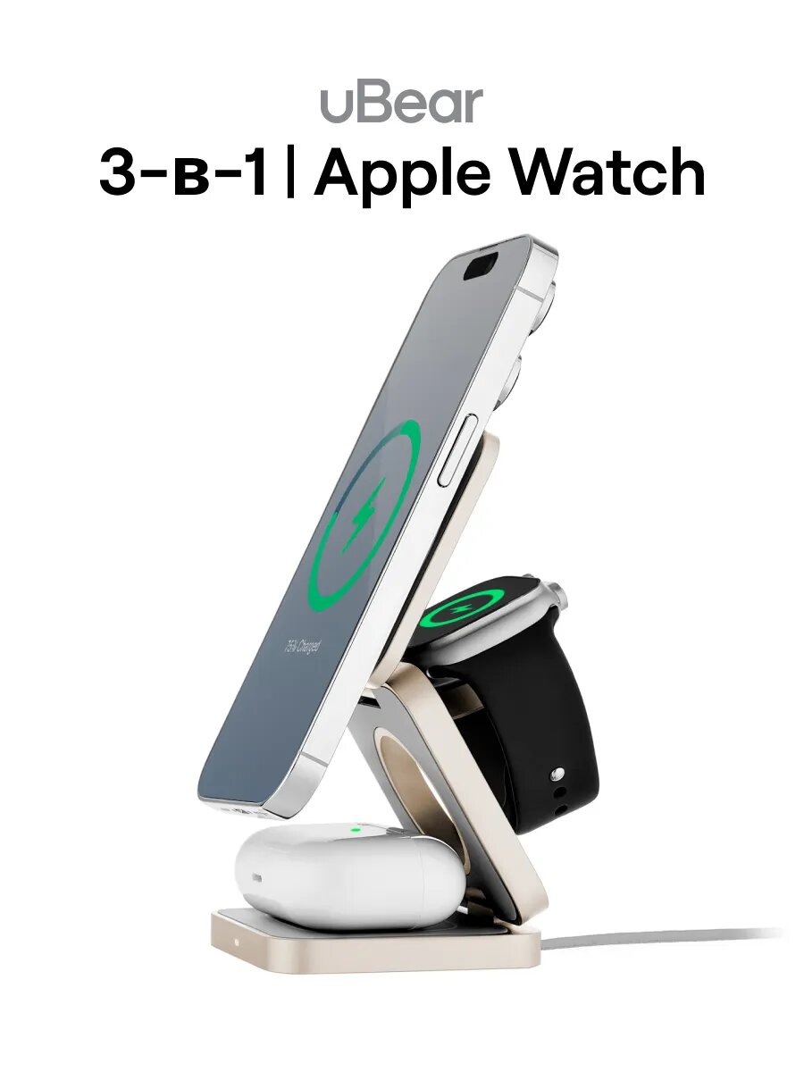 Беспроводная зарядка 3 в 1 uBear Balance, Apple Watch совместимость, Qi, 25 Вт, цвет: титановый