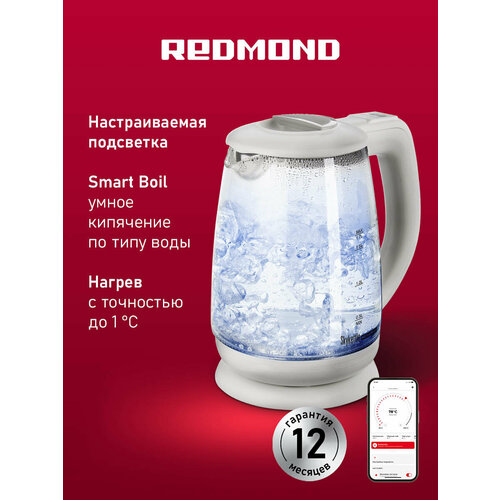 Умный чайник REDMOND SkyKettle G212S с дистанционным управлением и подсветкой — купить, цена, характеристики