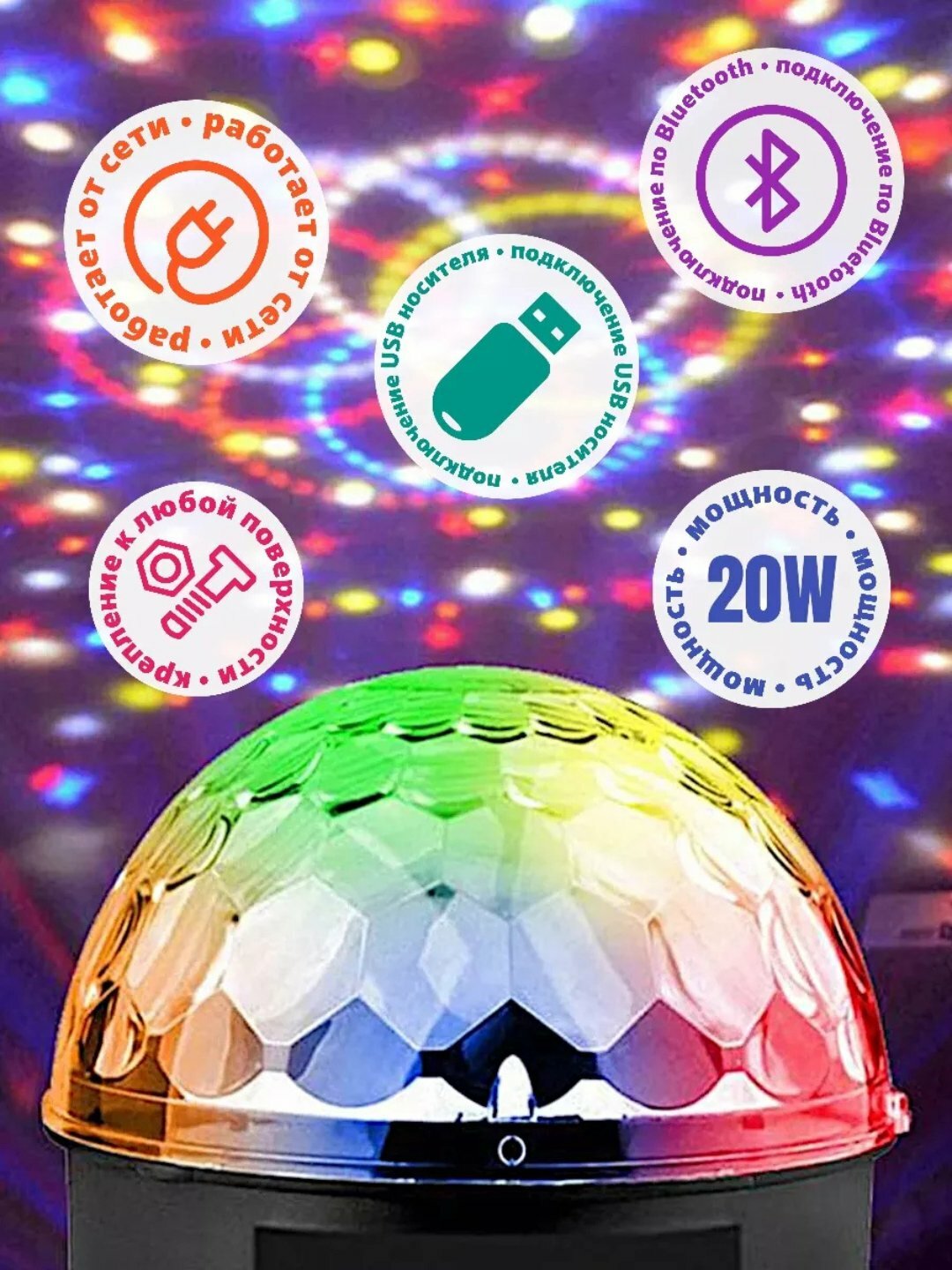 Светодиодный, светомузыка: диско шар для вечеринок, лампочка, светодиодная, проектор LED