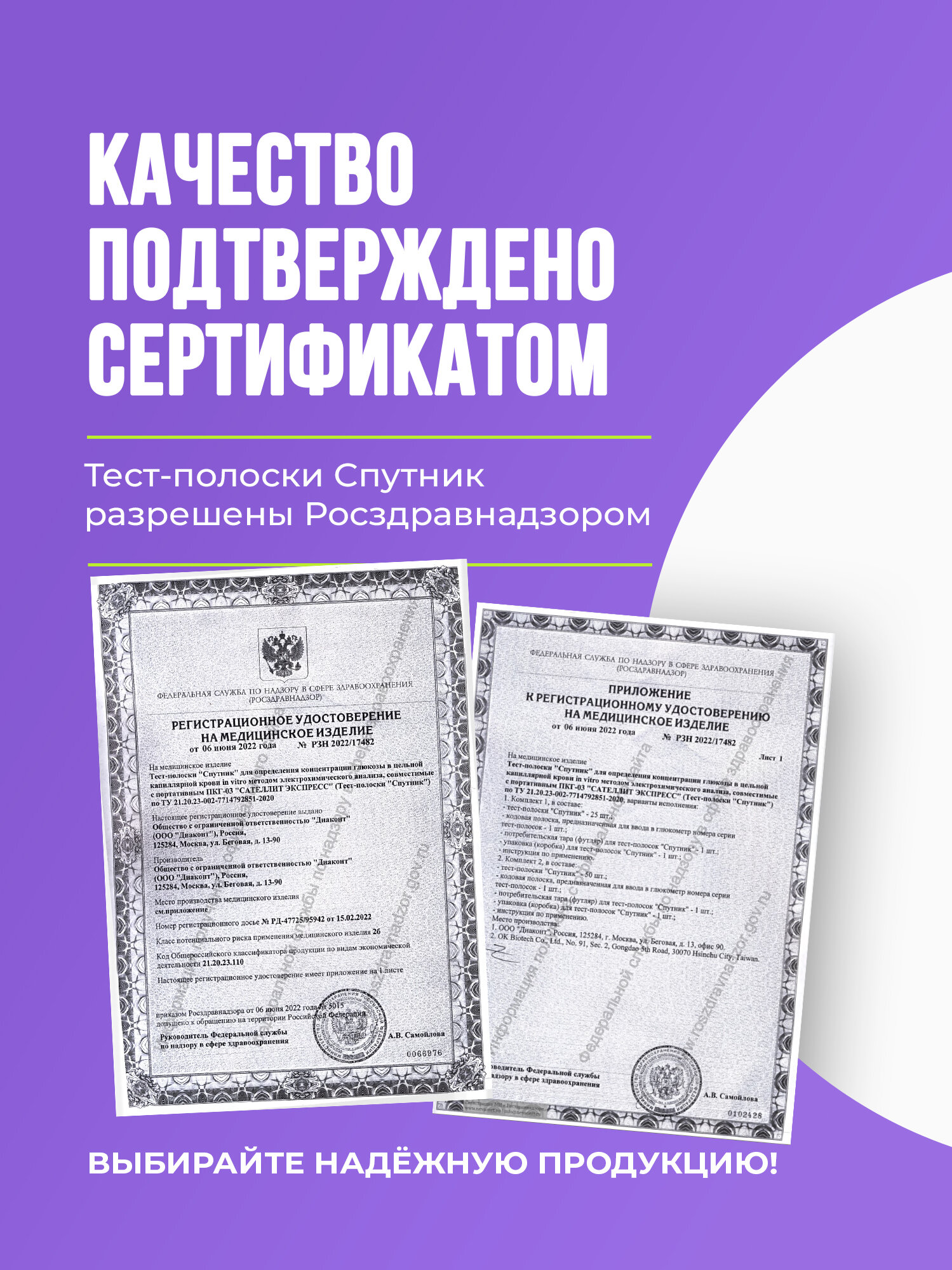 Изображение Тест-полоски для глюкометра Спутник, 50 шт, надёжный контроль сахара в крови