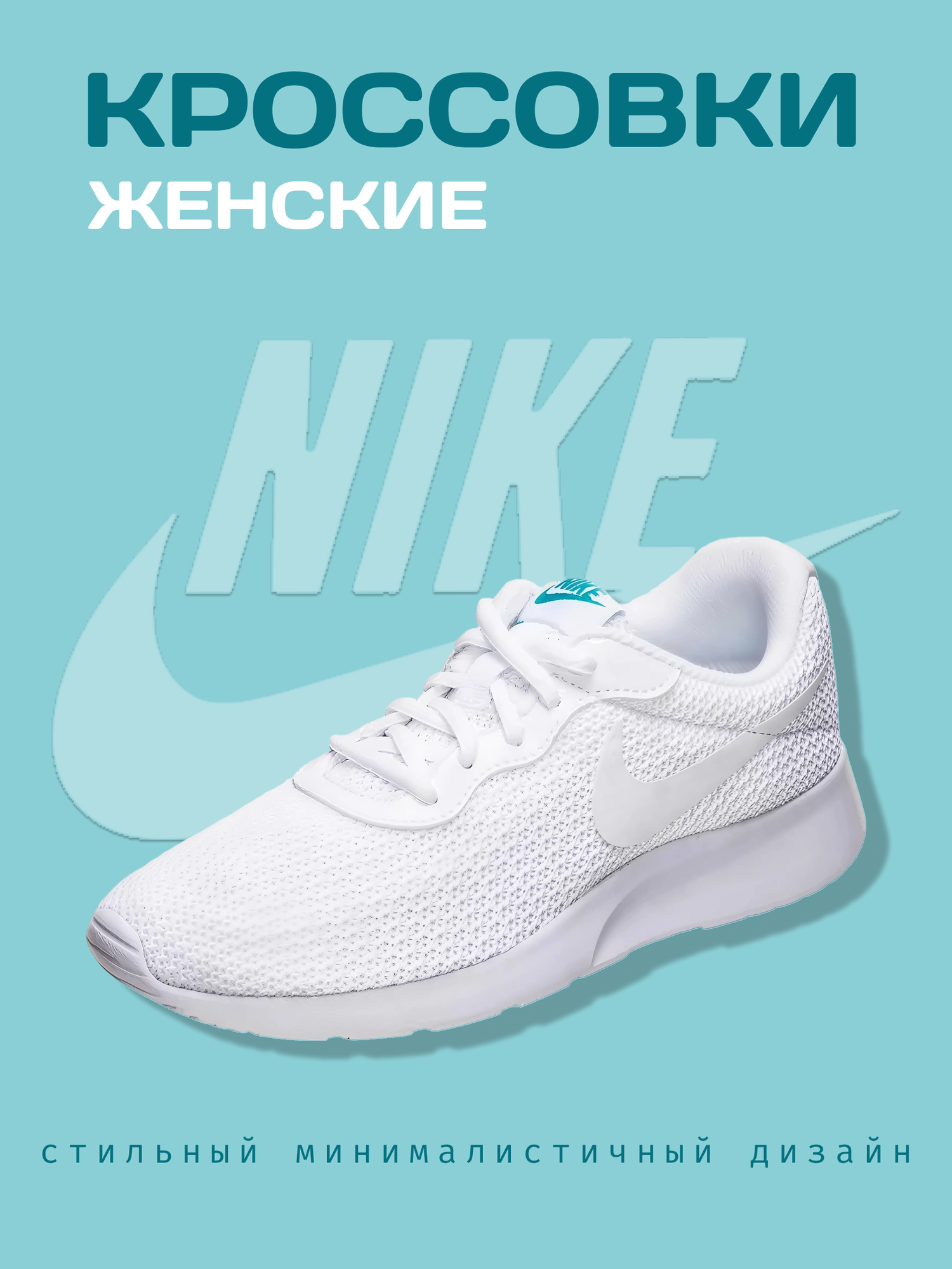 Кроссовки NIKE, размер 9,5US, белый
