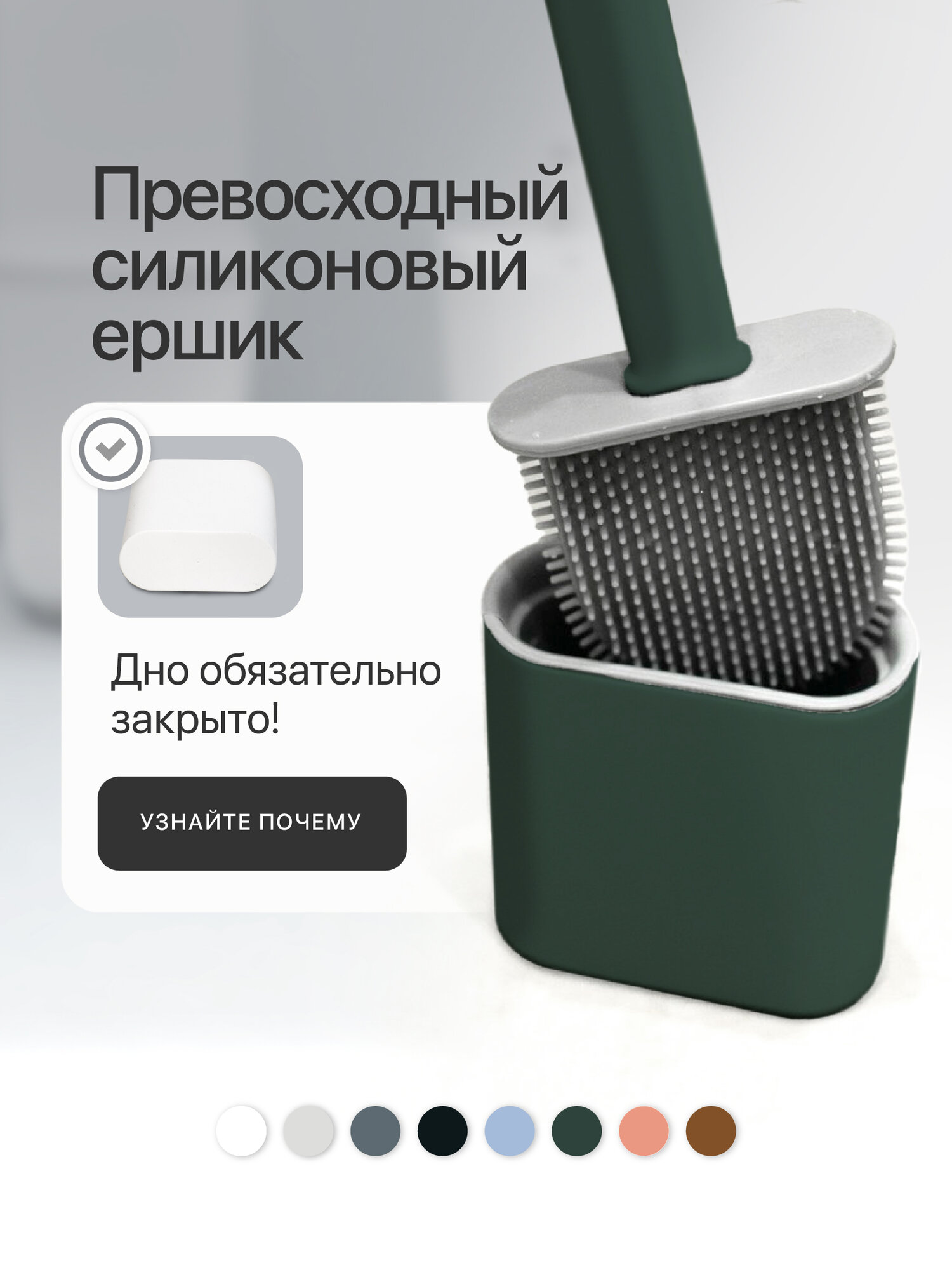 Силиконовый ершик для унитаза Dankers / Ершик щетка для туалета с подставкой и креплением зеленый