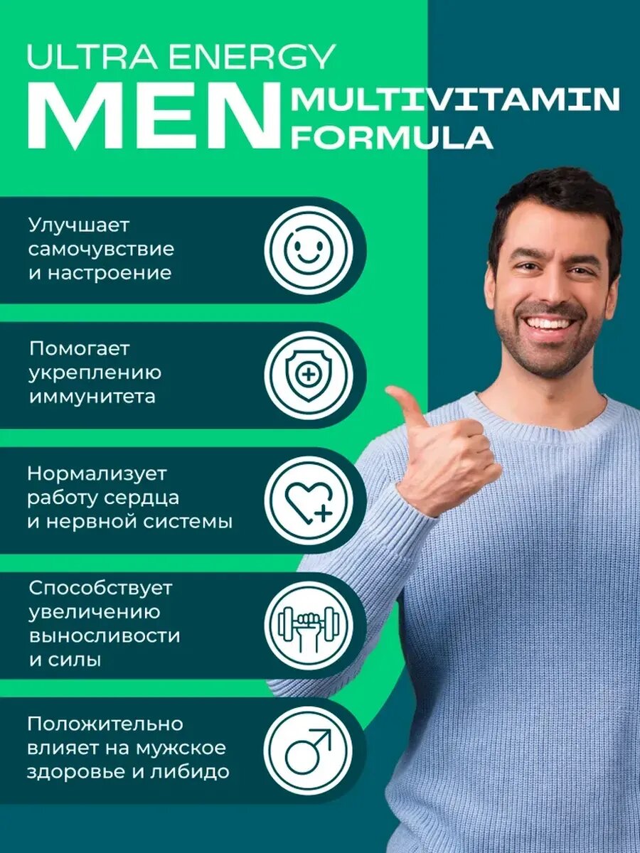 Картинки Комплекс Витамин для мужчин 60 капсул UESUPPS Ultra Energy халяль бады и мультивитамины