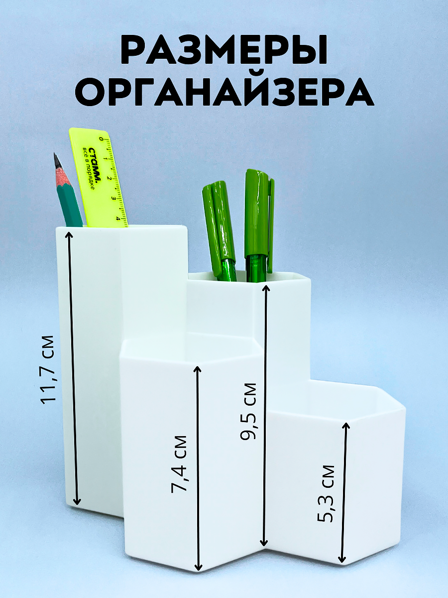 Органайзер для хранения канцелярии подставка для карандашей и ручек, 4 отделения, белый — фото 1