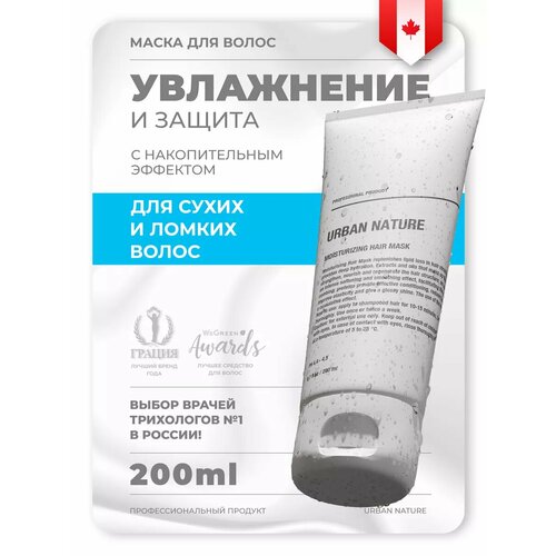 Urban Nature Маска-пилинг для глубокого очищения кожи головы и волос для профессионального использования 250мл 2226₽