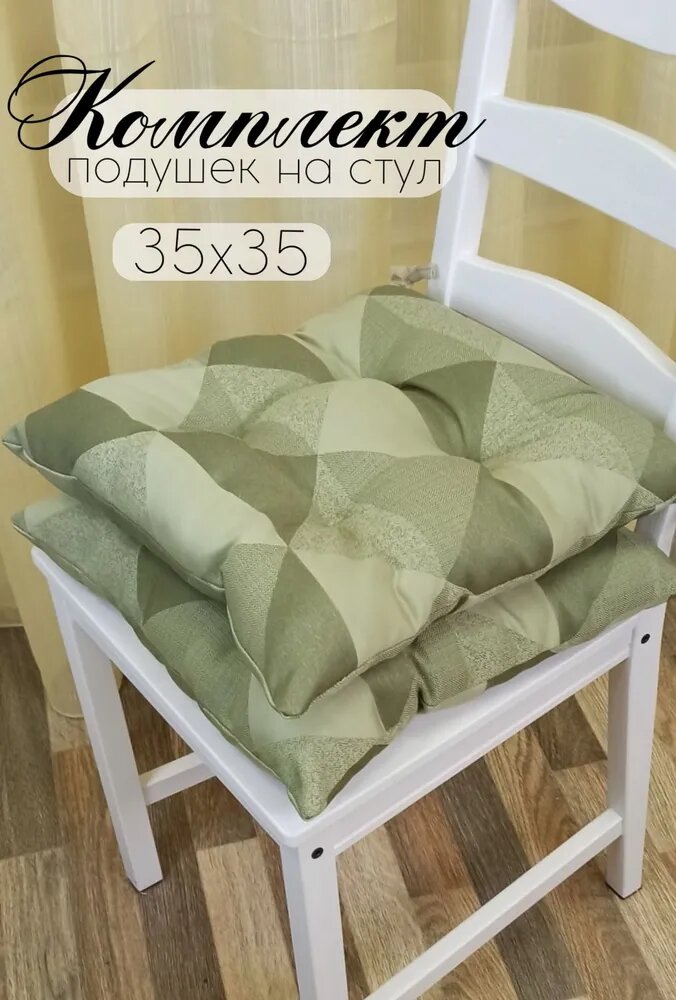 Кружева Подушка на стул с завязками 35х35 см, салатовый, комплект