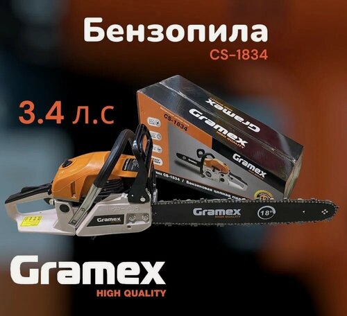 Изображение товара Пила бензиновая цепная Gramex CS-1834 (шина 18"/45см, 2,5кВт, 3,4л. с, 11000об/мин, 72 звена)
