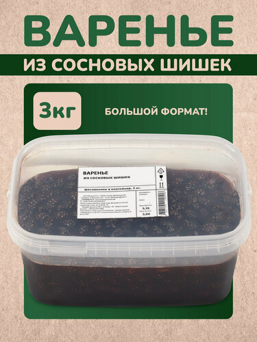 Изображение товара Варенье из сосновых шишек, варенье из шишек, 3 кг, вкусный подарок, полезные сладости