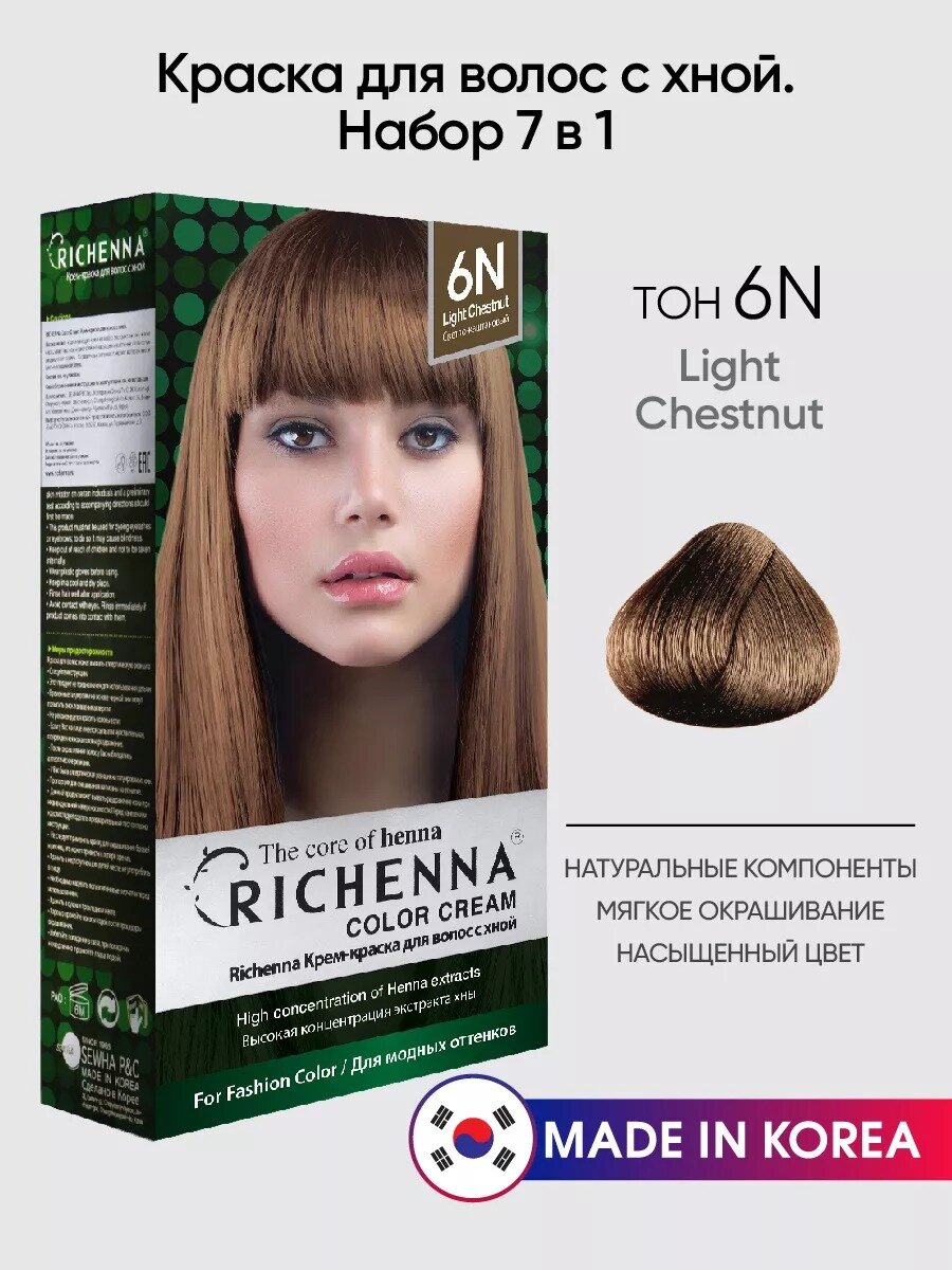 RICHENNA Краска для волос без аммиака с экстрактом хны, Корея, 6N Light Chestnut