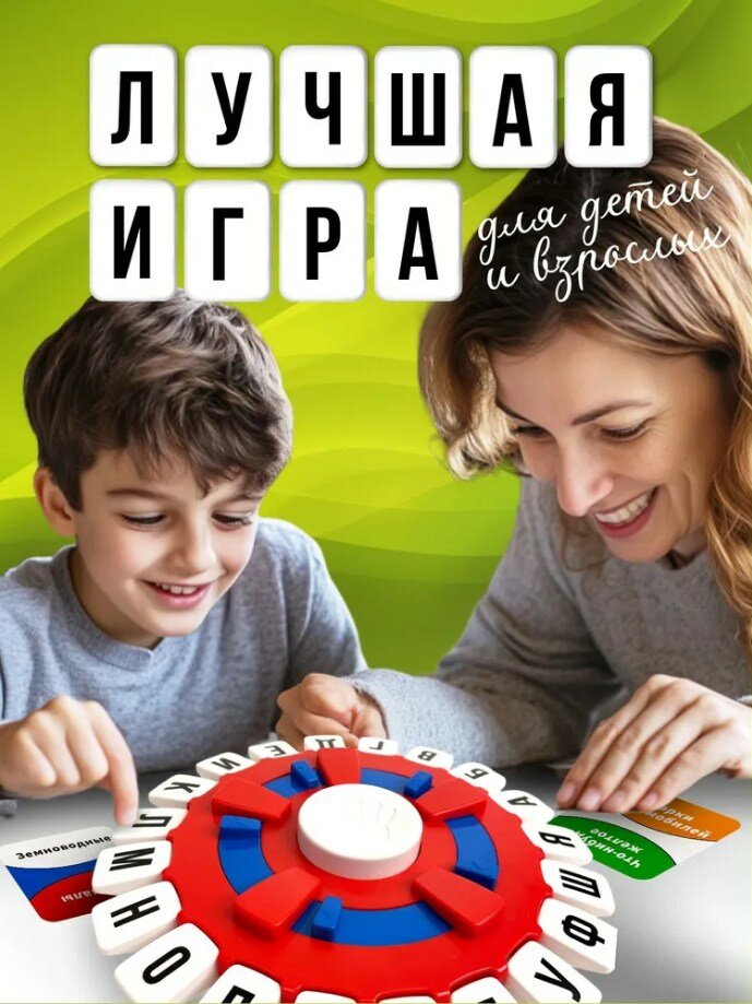 Настольная игра "Слово за словом" , для детей, для взрослых, развивающая, 2-5 игроков