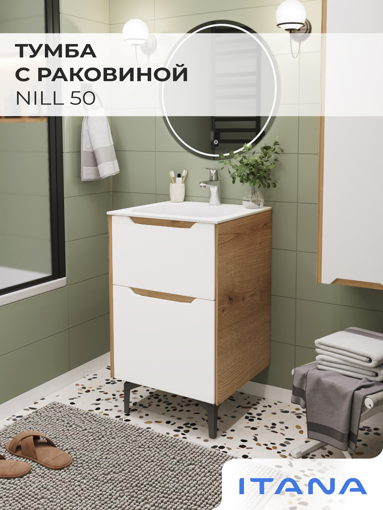 Тумба с раковиной в ванную, тумба для ванной Итана Nill 50 502х471х839 напольная Белый глянец
