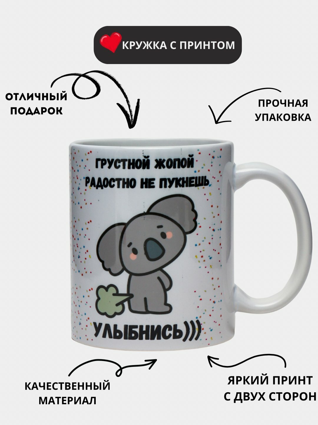 Кружка с принтом, белая, керамическая, Кружка для пар и влюблённых — это не просто посуда, а тёплое напоминание