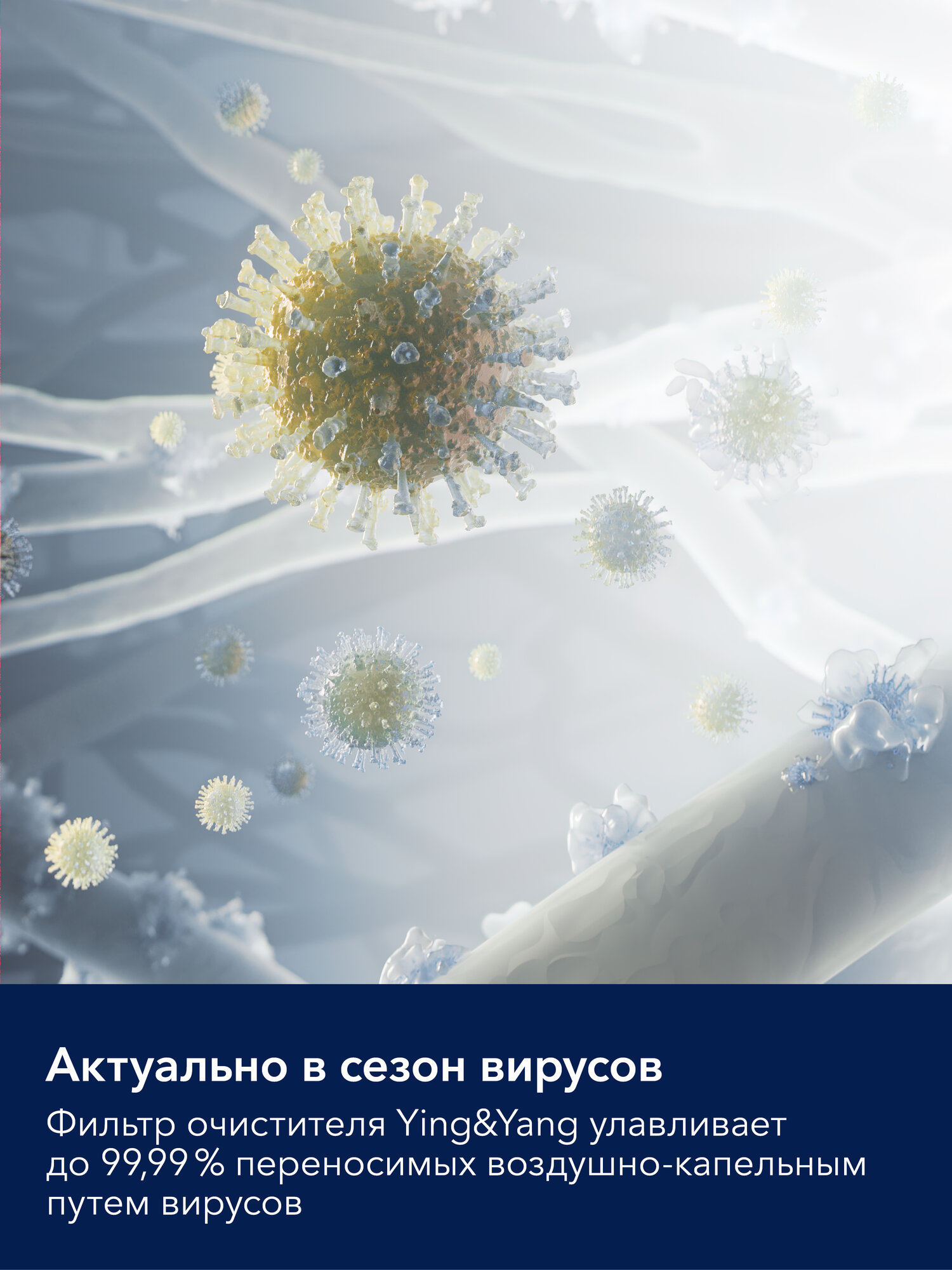 Очиститель воздуха Electrolux EAP-2075D Yin&Yang — фото 1