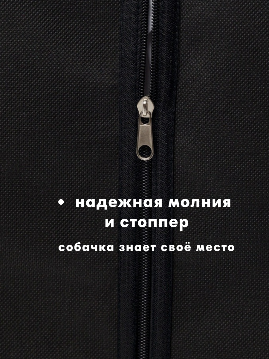Чехол для одежды, на молнии, из плотного спанбонда, 100x60 см, чёрный, 2шт — фото 1