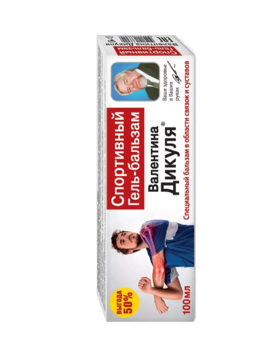 Гель-бальзам для тела "Спортивный" Валентин Дикуль, разогревающий, 100мл — фото 1