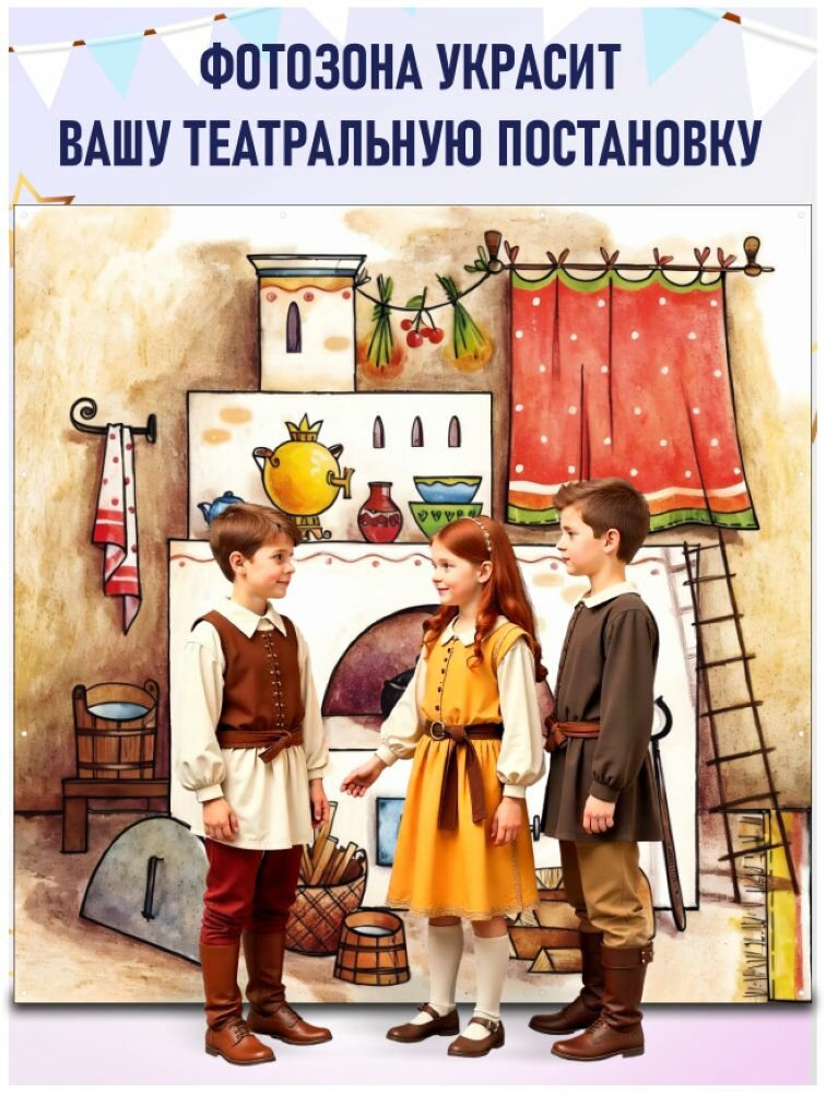 Фотозона-баннер изба с с печью 200*200см — фото 1