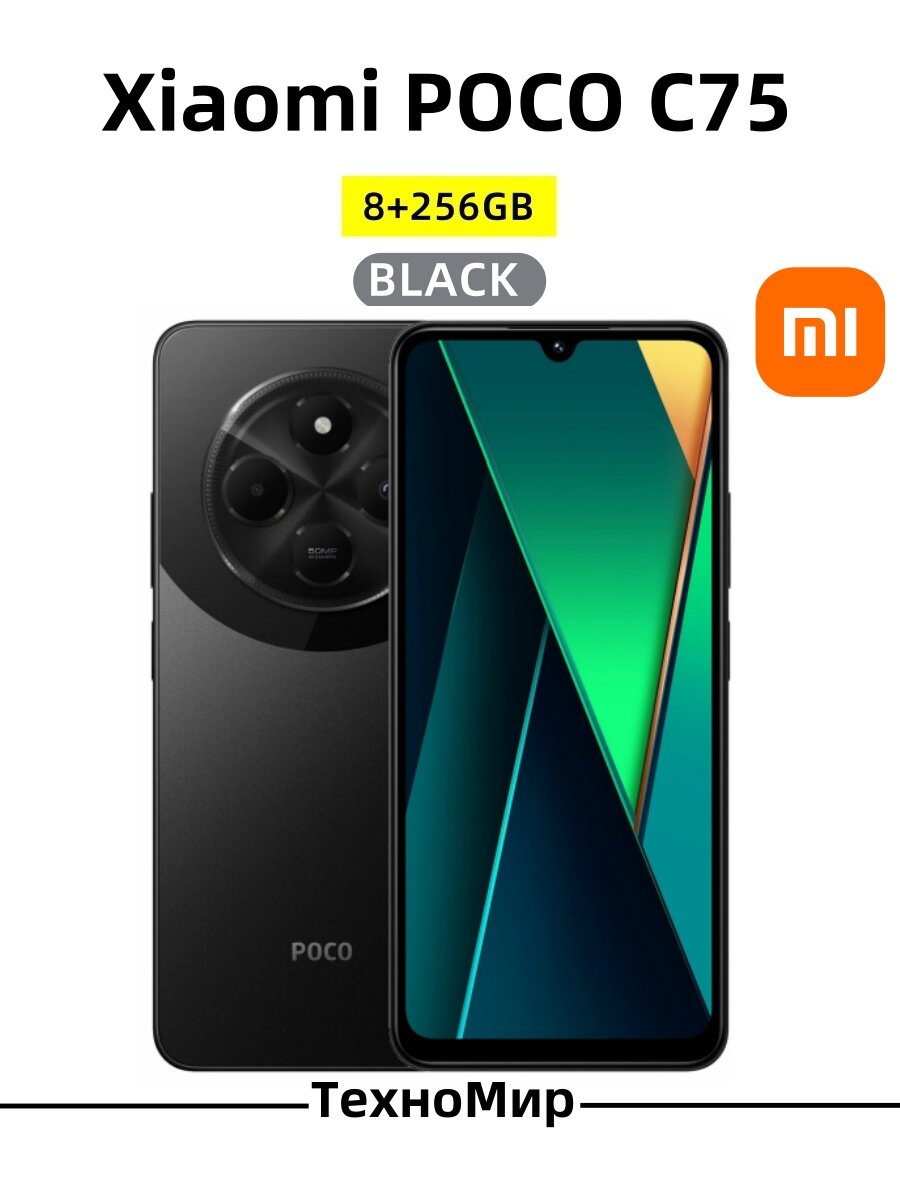 Смартфон Xiaomi POCO C75 8/256 ГБ Global, Dual nano SIM, черный